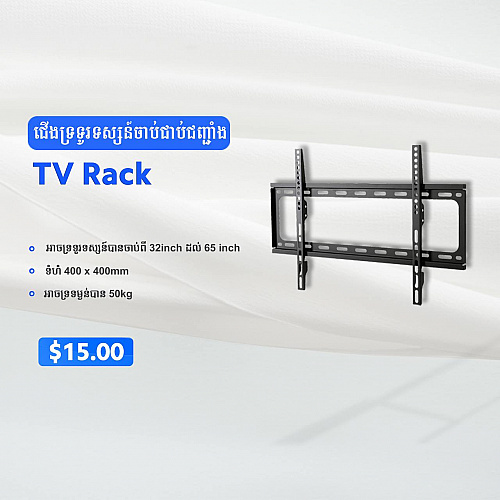 Mi TV Rack